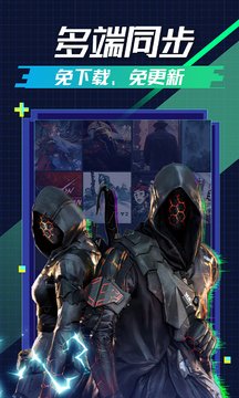 超级小悟云游戏3