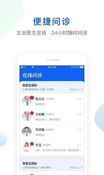 快点好app1