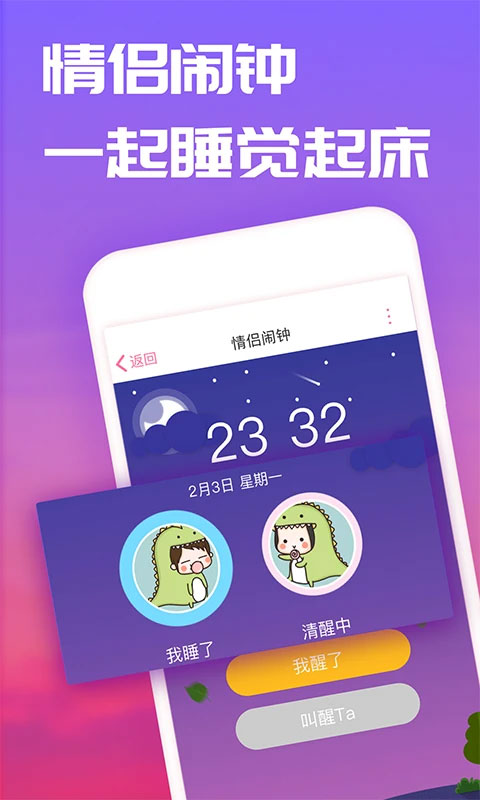 恋爱记3