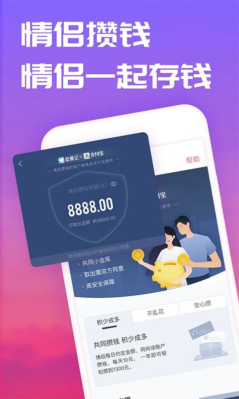 恋爱记1