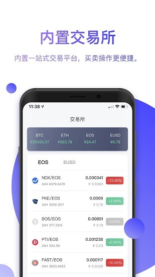 比特派钱包官网版2