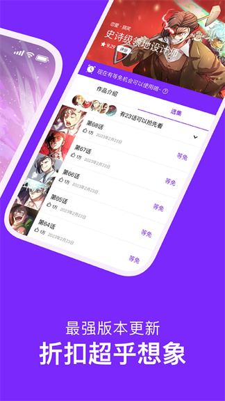 咚漫漫画免费版2