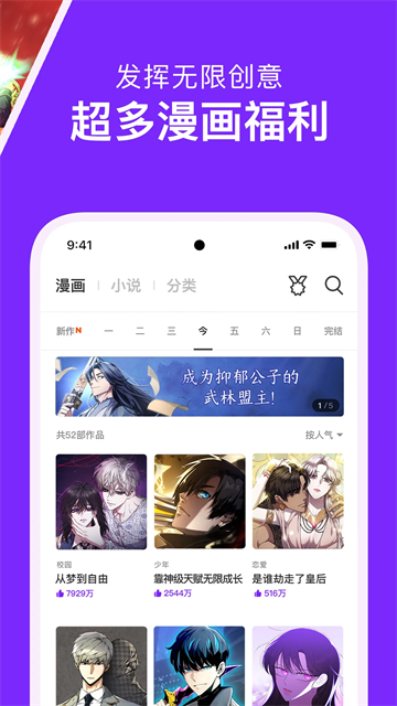 咚漫漫画免费版3