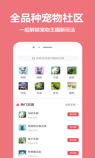 宠物王国0