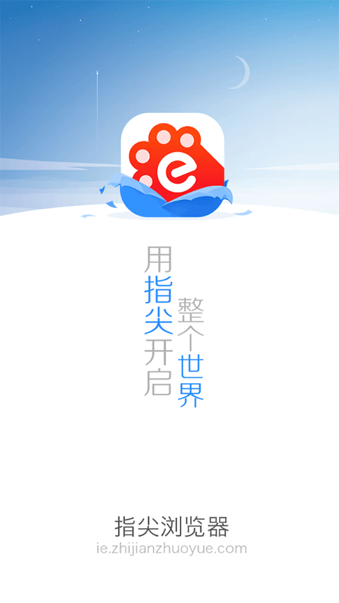 指尖浏览器0