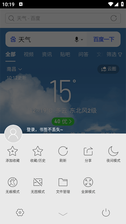 指尖浏览器2
