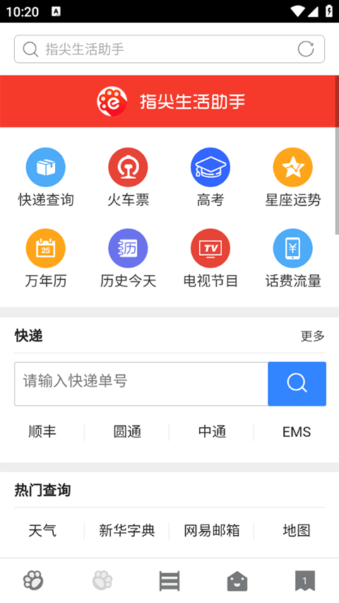 指尖浏览器4