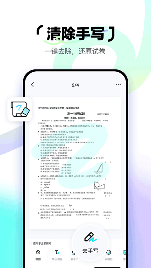 简单扫描1