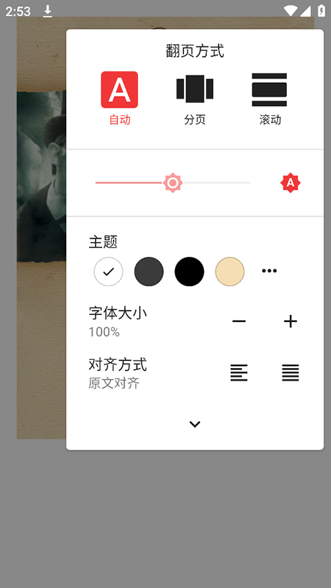 Lithium阅读器1