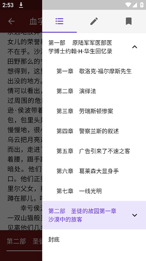 Lithium阅读器2