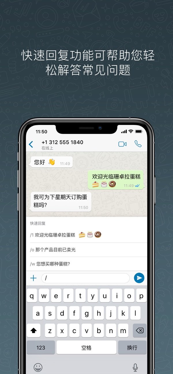 whatsappbusiness官方版最新版