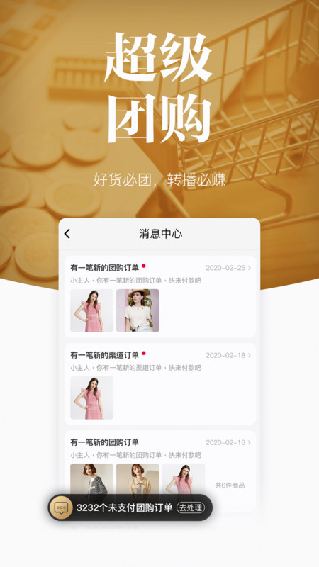 唯代购2
