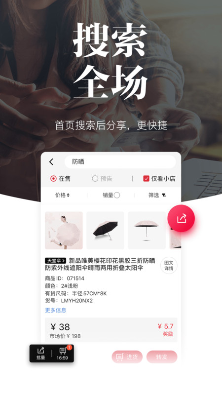 唯代购3