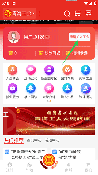 青工之家