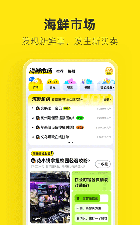 闲鱼旧版本1