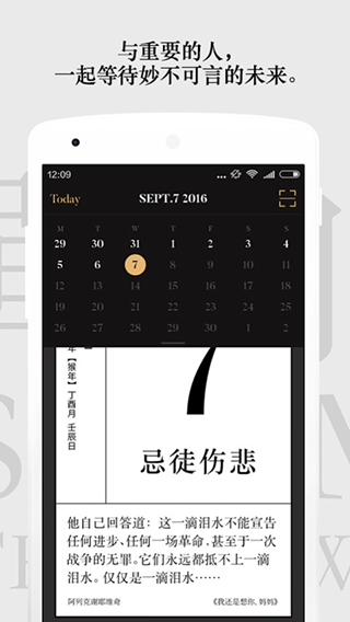 单向历4