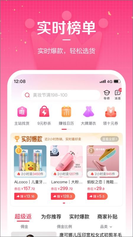 唯享客1