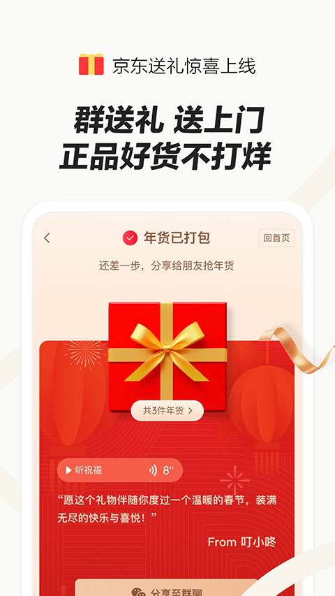 京东外卖app2