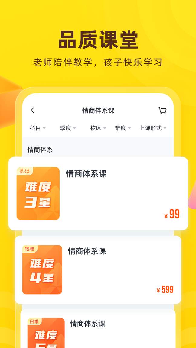 心语欣欣2