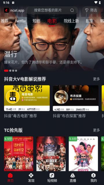网飞猫2