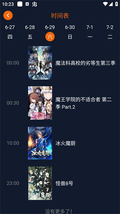 囧次元4