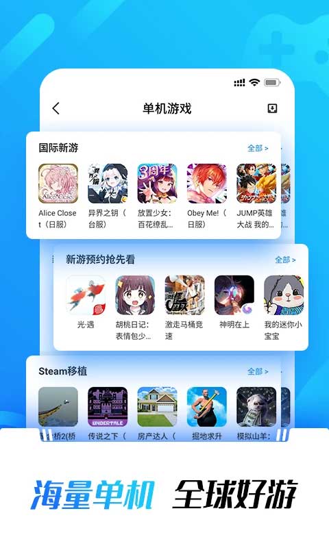光环助手app3