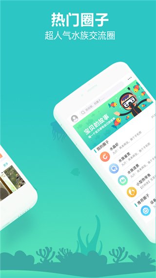 泡泡水族1