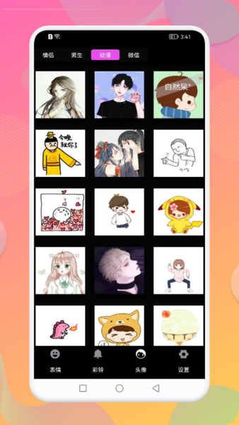 秒闪表情0