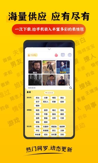 表情Plus2