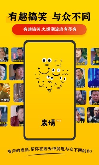 表情Plus1