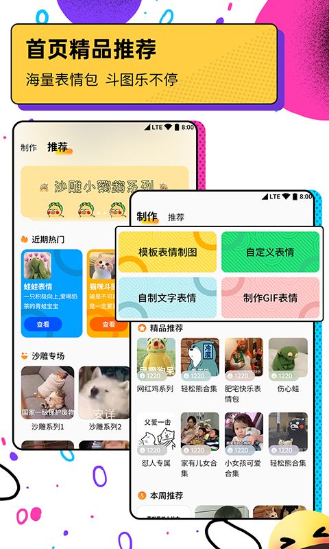 表情包广场0