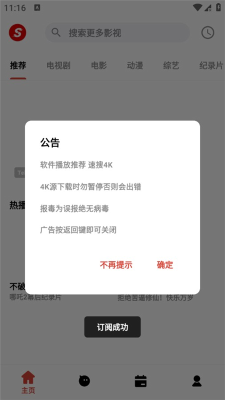 速搜视频0