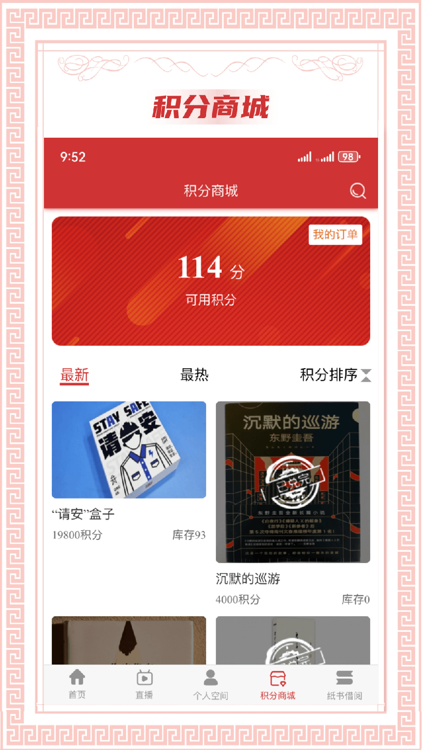 书香国网3