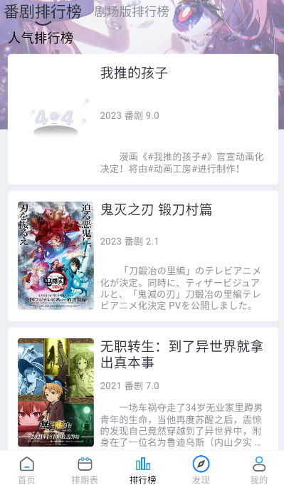 好耶追番2
