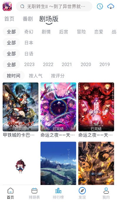 好耶追番3