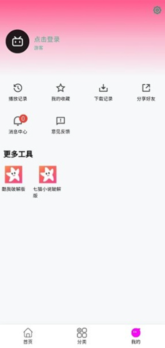 星影影视
