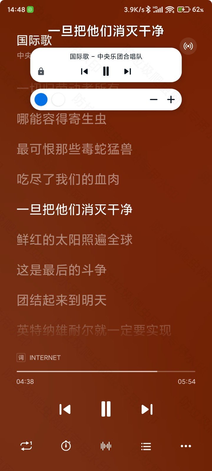 椒盐音乐车机版0