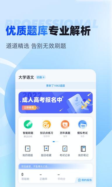导游资格证考试app5