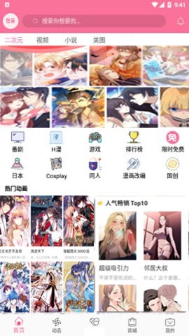 b次元分享版下载3