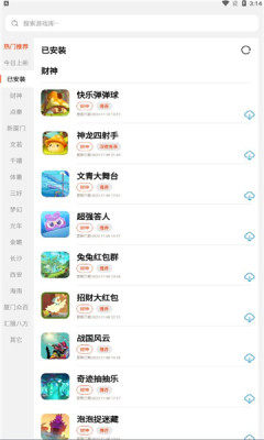 PG游戏库2