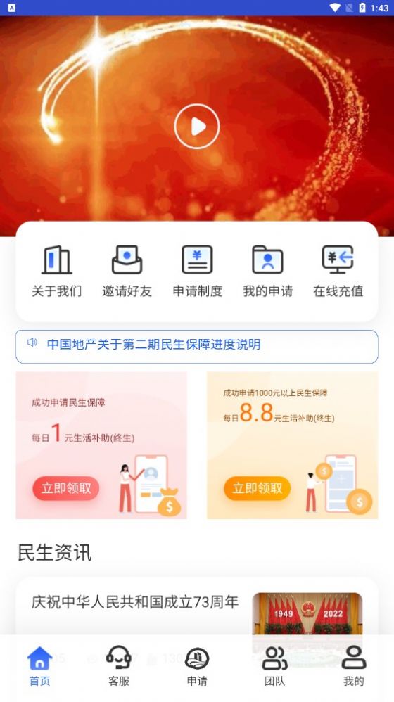 中国地产0