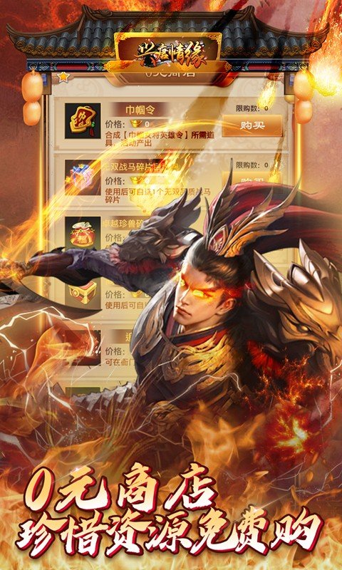 兴唐情缘GM版1