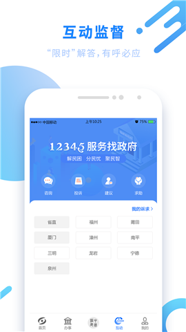 闽政通2