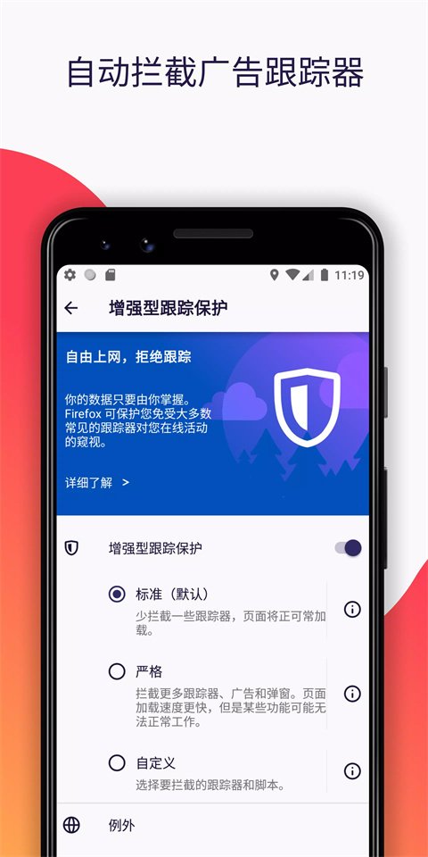 火狐浏览器2024最新版本2