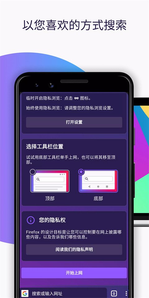 火狐浏览器2024最新版本1