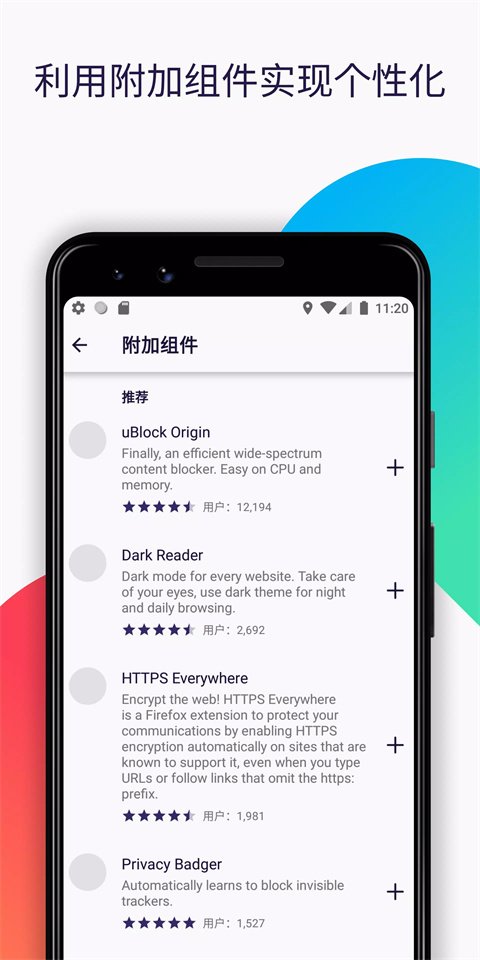 火狐浏览器2024最新版本3