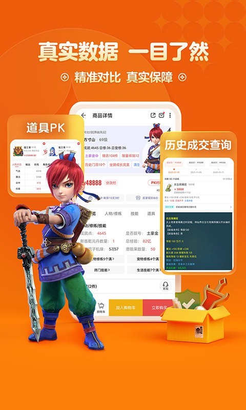 梦幻藏宝阁2