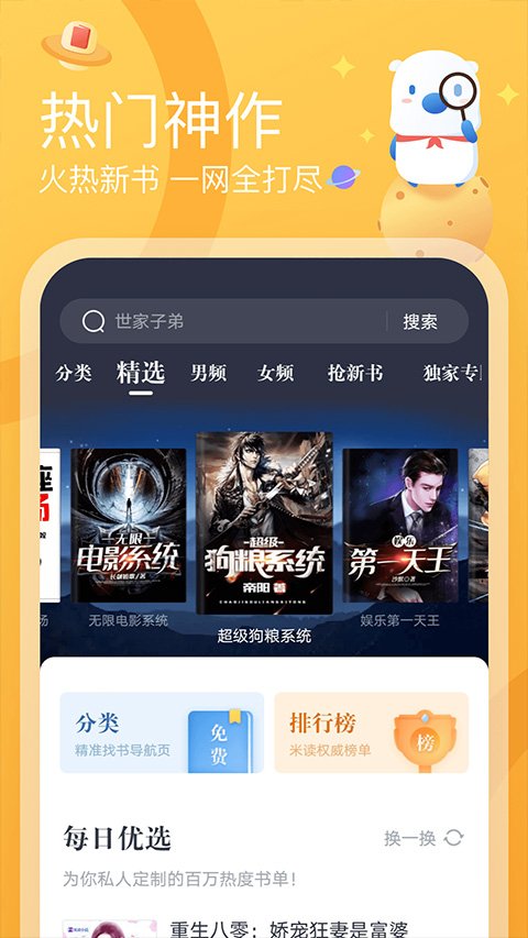 米读小说0