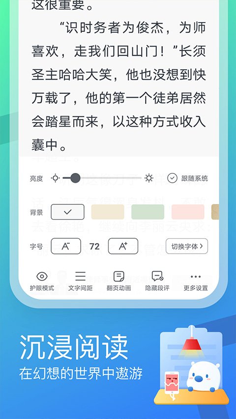 米读小说正版免费阅读器1