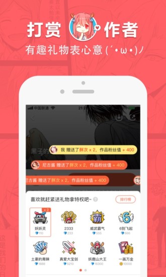 啵乐漫画3